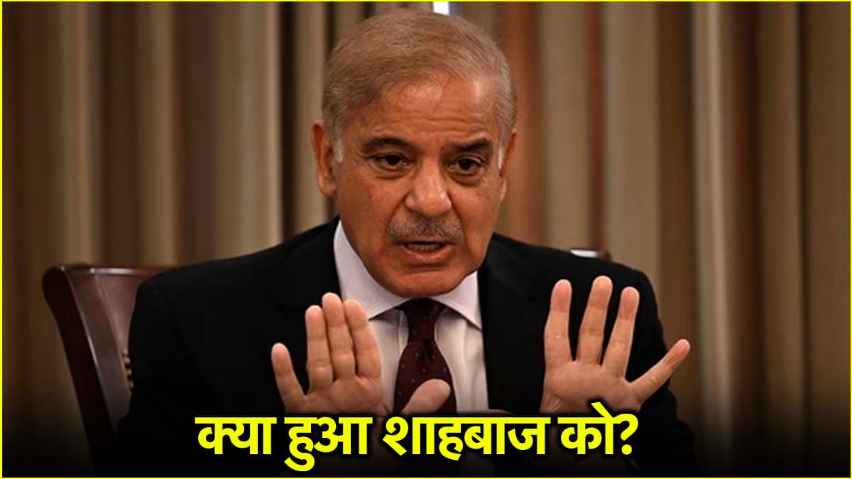 पाकिस्तानी PM की गुप्त बीमारी कितनी खतरनाक? जानें शुरुआती संकेत व बचाव
