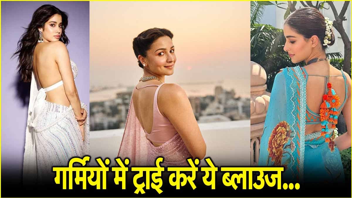 Backless Blouse Designs
