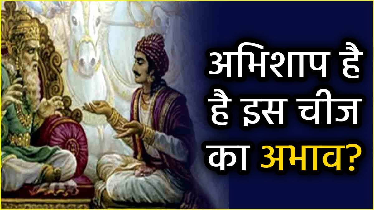 Vidur Niti: भाई-बहन भी तोड़ लेते हैं ऐसे आदमी से रिश्ता, जीवन भर पाते हैं कष्ट और अपमान
