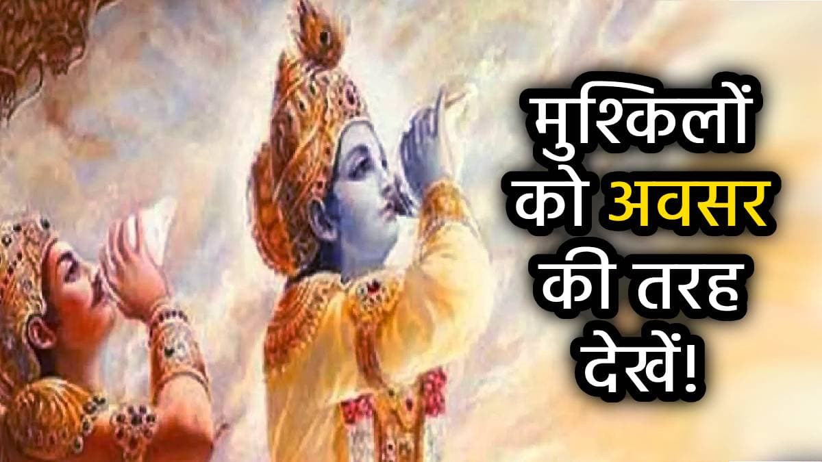 Teachings of Mahabharata: गांठ बांध लीजिए महाभारत की ये 3 सीख, नहीं देखना पड़ेगा कभी असफलता का मुंह
