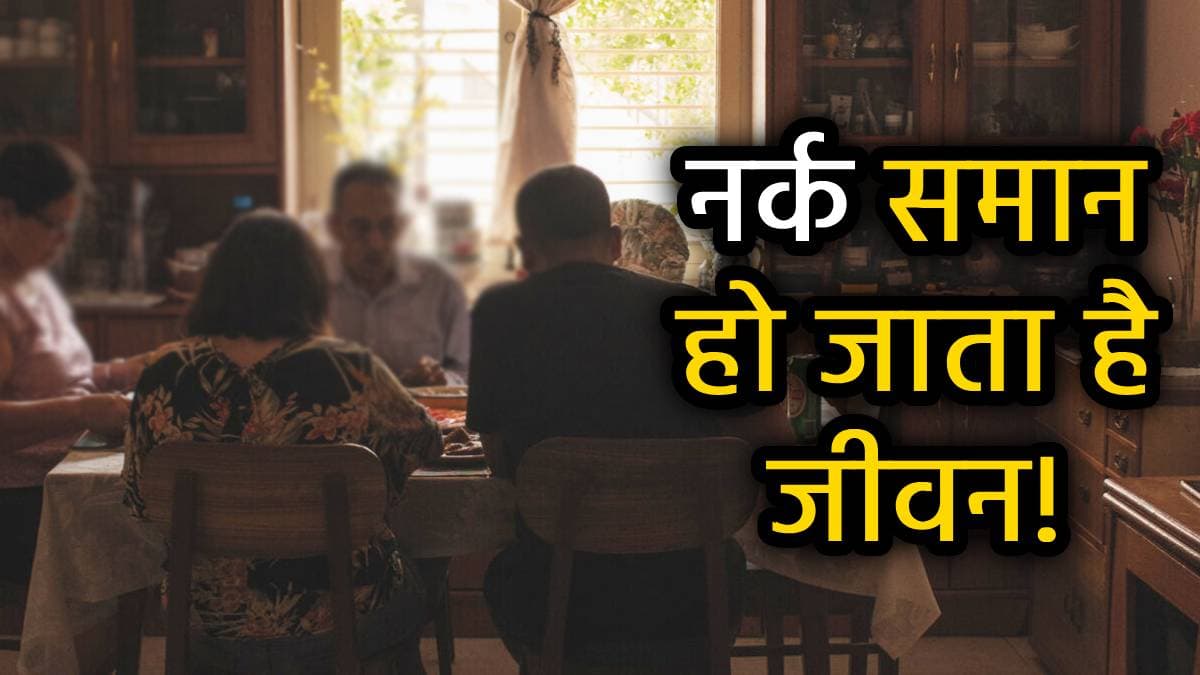 भोजन करते वक्त पति-पत्नी को नहीं करनी चाहिए ये गलती, महाभारत में बताया गया है कारण