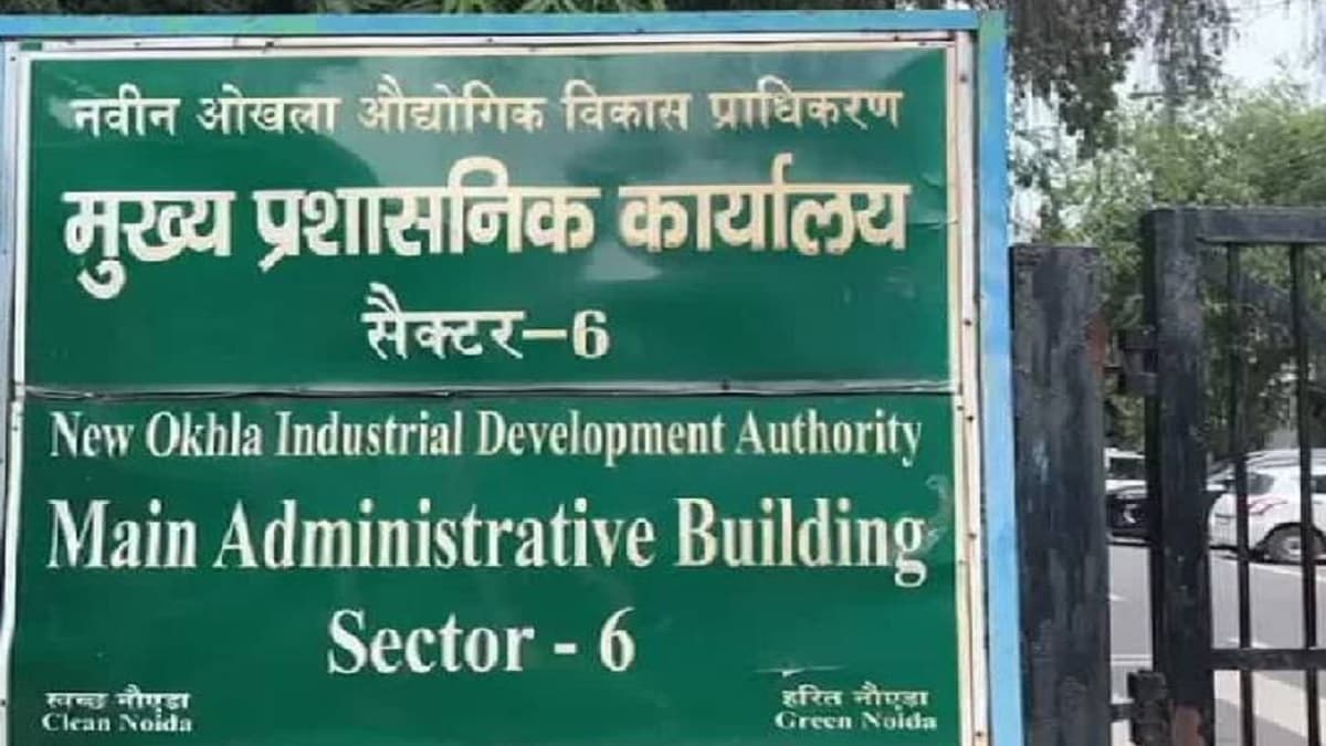 Noida News, Noida Authority, नोएडा न्यूज, नोएडा अथॉरिटी