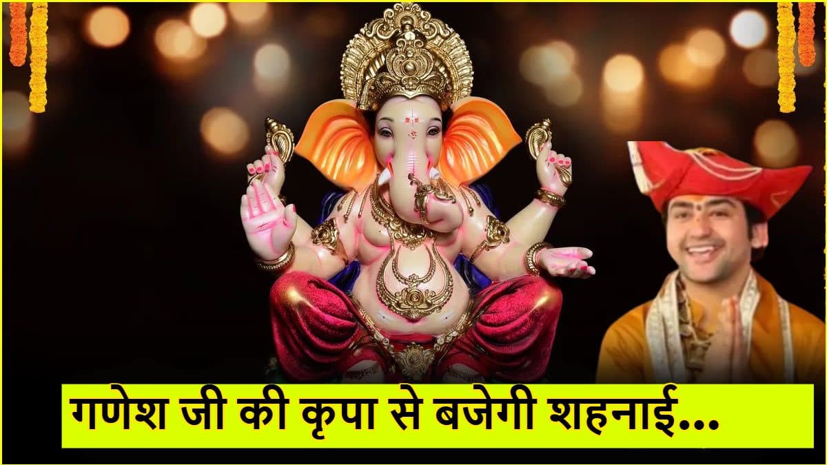 शादी का इंतजार होगा खत्म! गणपति का ये उपाय बदल देगा तकदीर, धीरेंद्र शास्त्री ने बताया