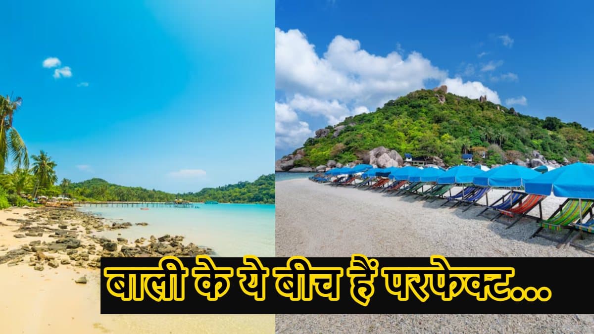 बाली के ये बीच, जहां मिलते हैं जन्नत और सुकून एक साथ