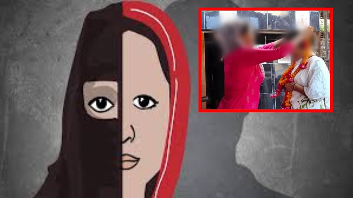 'पुरुषों पर नहीं कोई भरोसा...' लव जिहाद का शिकार बनीं दो युवतियों ने आपस में रचाई शादी