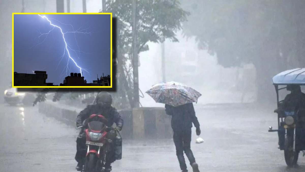 Bihar Weather: बिहार के 24 जिलों में भारी बारिश और आंधी की चेतावनी, पढ़ें IMD का ताजा अपडेट