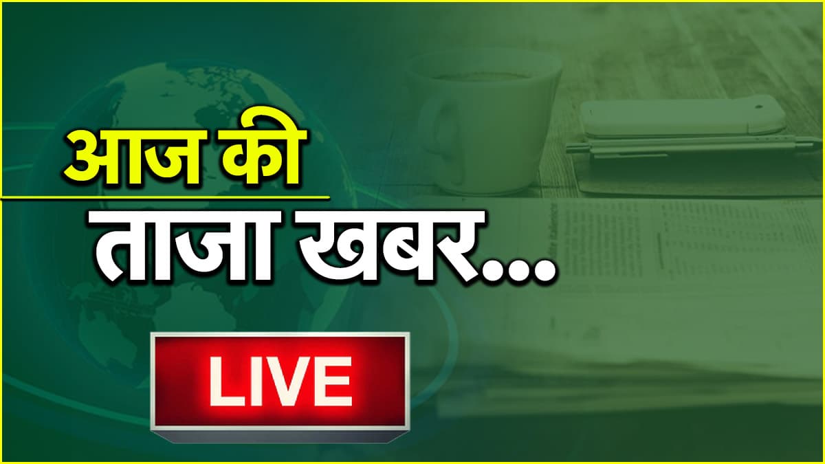 आज की ताजा खबर, 3 July 2025 Breaking News: यूक्रेन युद्ध को लेकर डोनाल्ड ट्रंप ने पुतिन से की बात, 21 जुलाई से शुरू होगा राज्यसभा का सत्र