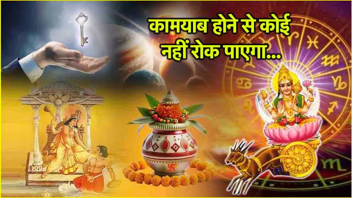 Chandra Gochar 2025: बगलामुखी जयंती पर सोने की तरह चमक सकता है इन 3 राशियों का भाग्य, चंद्र करेंगे राशि और नक्षत्र गोचर