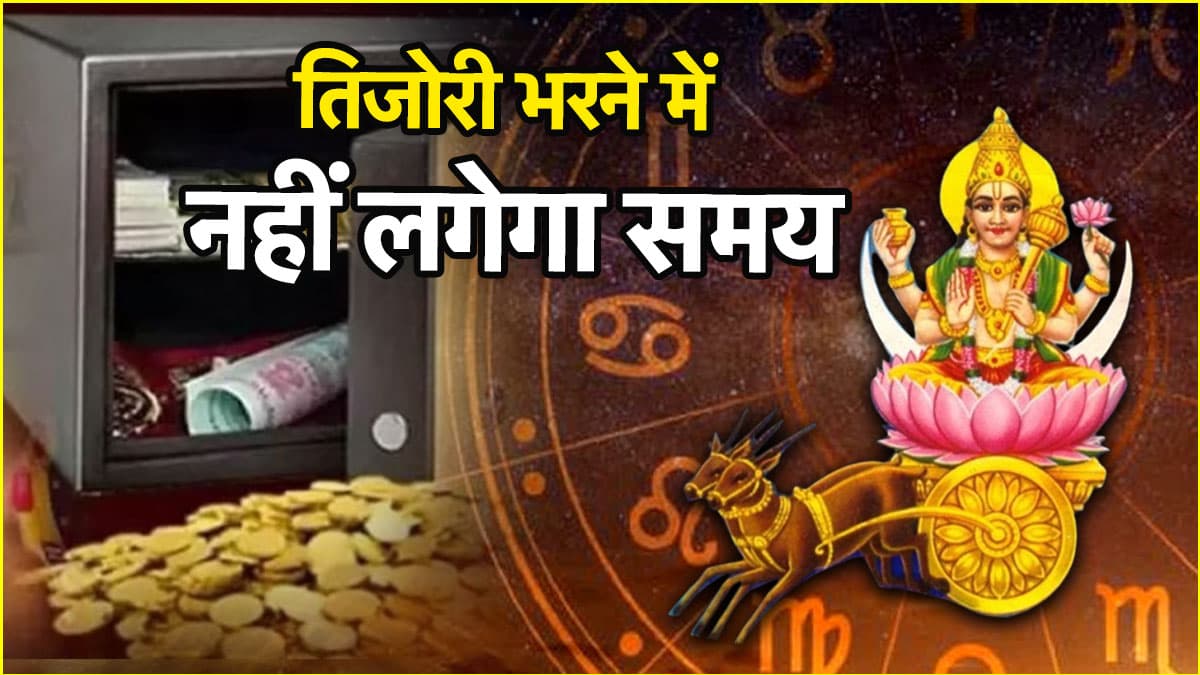 Chandra Ast 2025: जून में मिथुन राशि में 3 दिन तक अस्त रहेंगे चंद्र, इन 3 राशियों को होगा लाभ