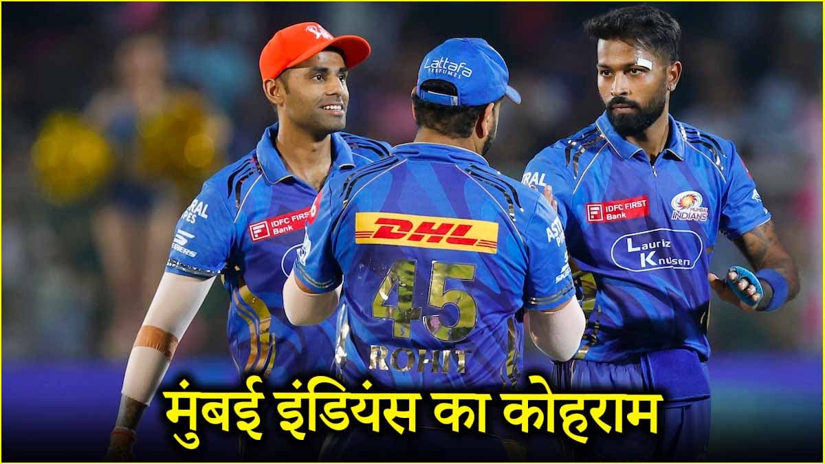 IPL 2025: मुंबई इंडियंस की 'दबंगई', 17 में से 17 मैच जीते, बना दिया स्पेशल रिकॉर्ड