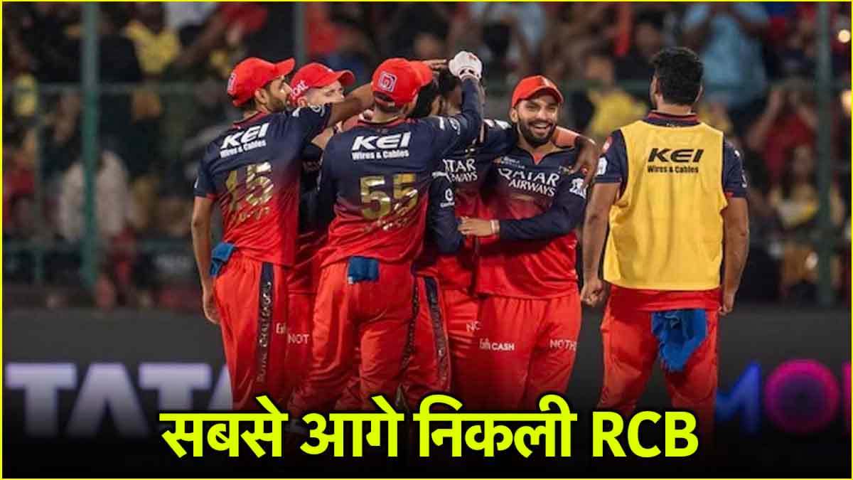 IPL 2025: CSK को हराकर पॉइंट्स टेबल में टॉप पर पहुंची RCB, जानें अन्य टीमों का हाल