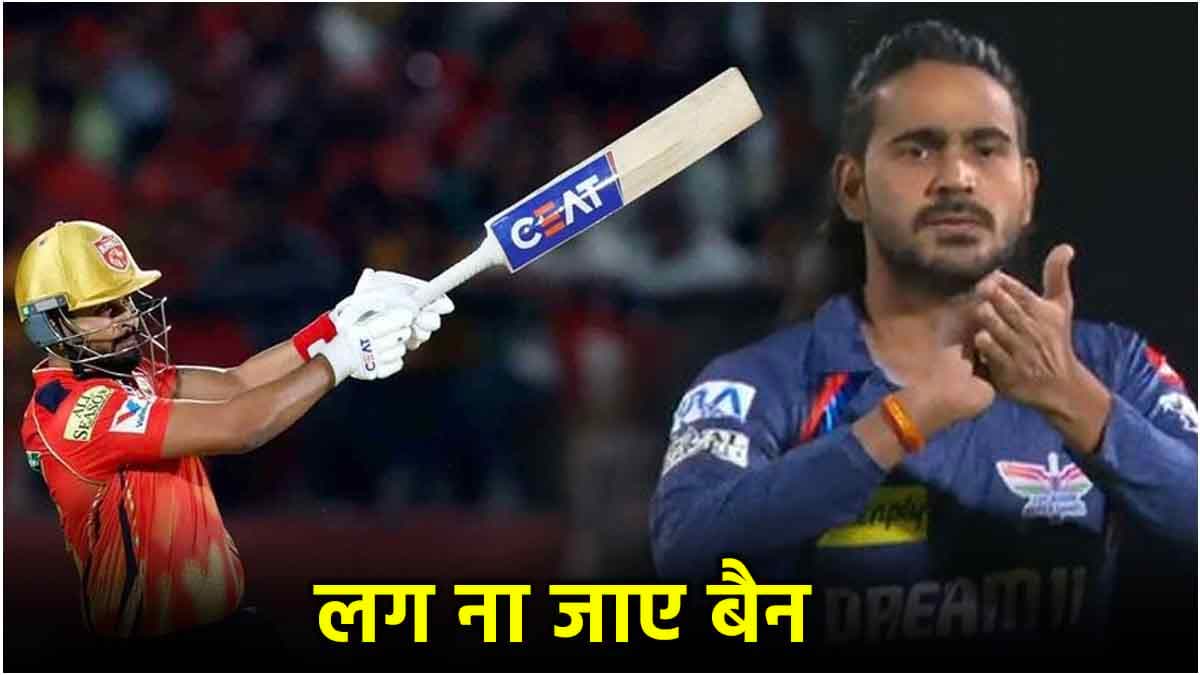 जिसके चलते BCCI से मिली दो बार सजा, दिग्वेश राठी ने फिर की वही हरकत, VIDEO वायरल