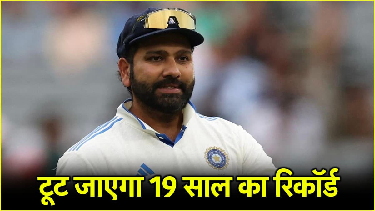 रोहित शर्मा के टेस्ट से संन्यास का असर, खत्म होने वाला है अनोखी कप्तानी का सिलसिला