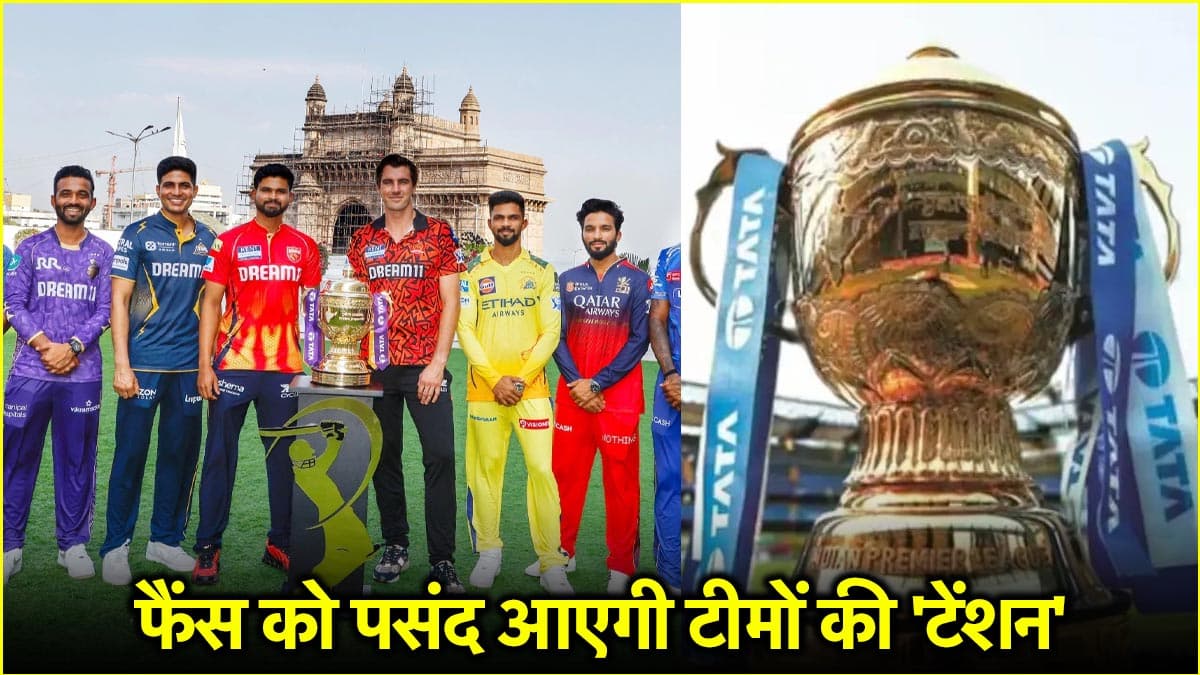 IPL 2025: ऐसा होने पर 3 टीमों को डायरेक्ट मिलेगी प्लेऑफ की टिकट, मुंबई इंडियंस की बढ़ जाएगी टेंशन