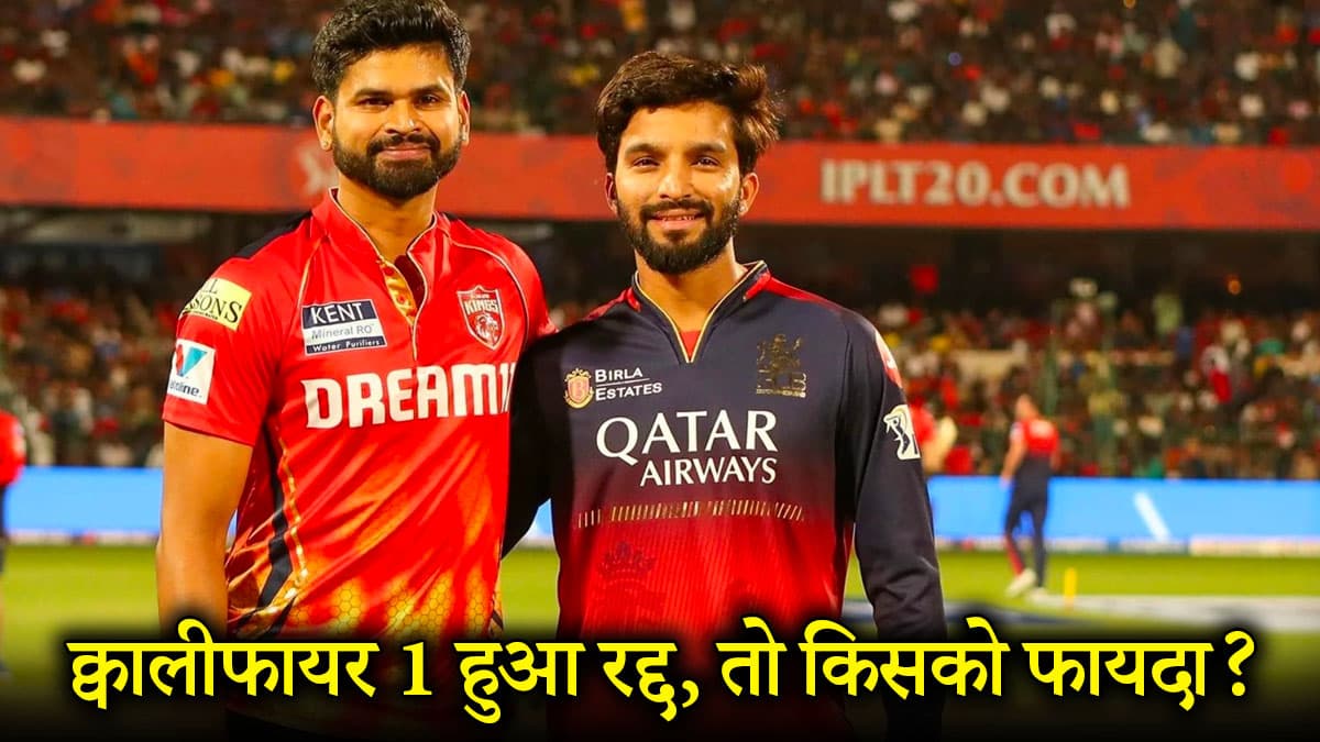 PBKS vs RCB