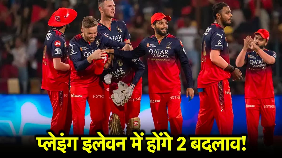 IPL 2025 RCB