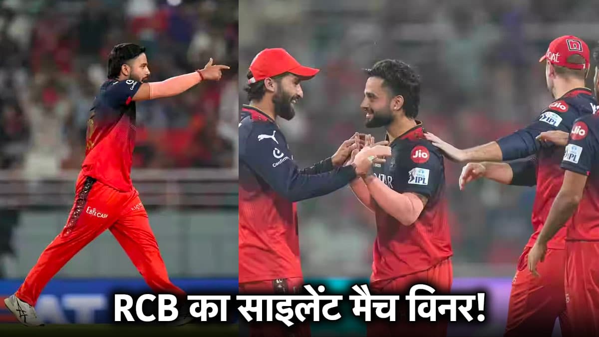 RCB का छुपा रुस्तम हीरो, रजत पाटीदार का बना सबसे बड़ा हथियार, फाइनल तक पहुंचाने में निभाया अहम रोल
