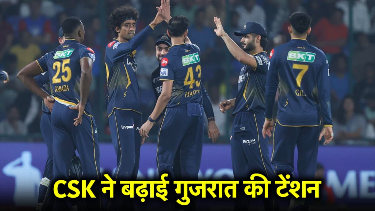 IPL 2025: CSK से हारने के बाद गुजरात ने खुद बढ़ाई अपनी आफत, अब ऐसे हैं टॉप-2 में एंट्री के समीकरण