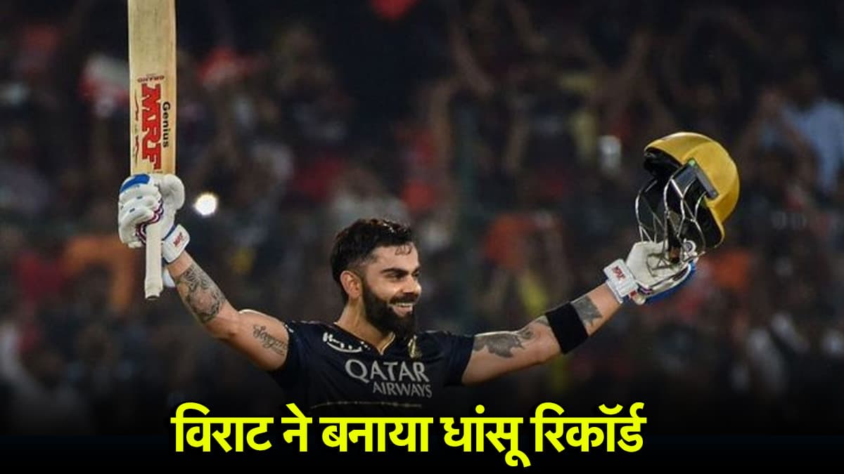 IPL 2025: विराट कोहली ने रच दिया इतिहास, ऐसा करने वाले बने पहले बल्लेबाज