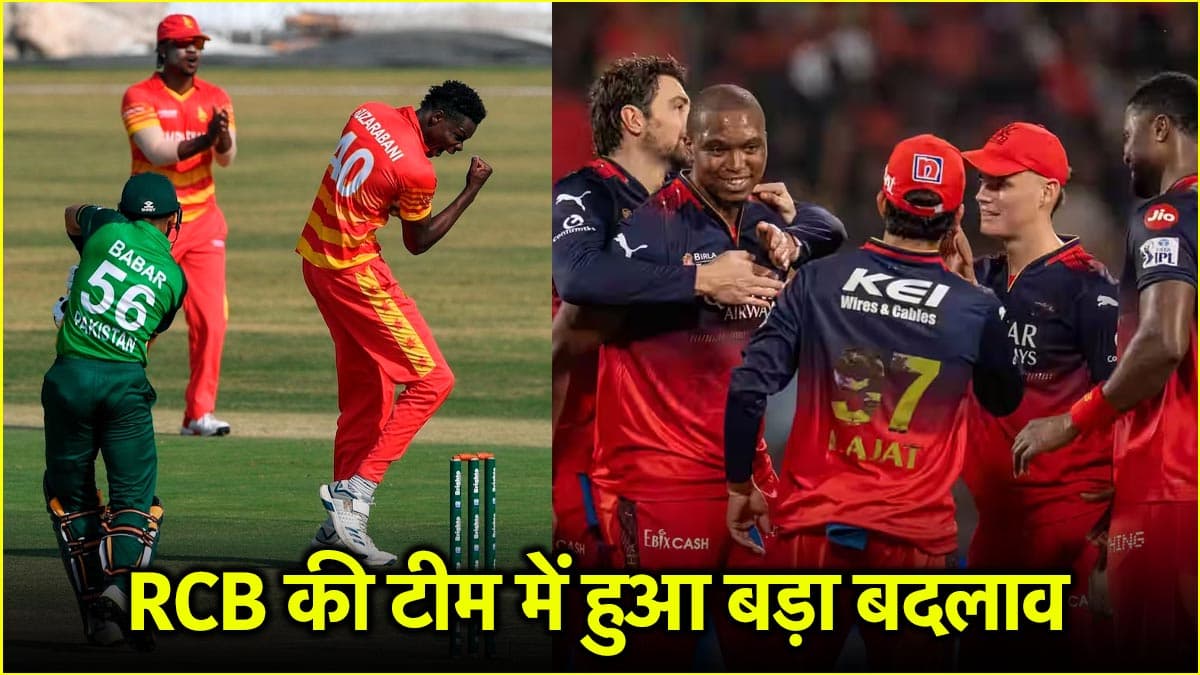 IPL 2025: प्लेऑफ में पहुंचते ही RCB ने चली बड़ी चाल, जिम्बाब्वे से बुलाया खूंखार गेंदबाज