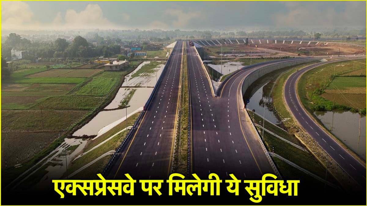 पूर्वांचल और बुंदेलखंड एक्सप्रेसवे पर बनेगा ईवे हब, जानें क्या मिलेगा फायदा