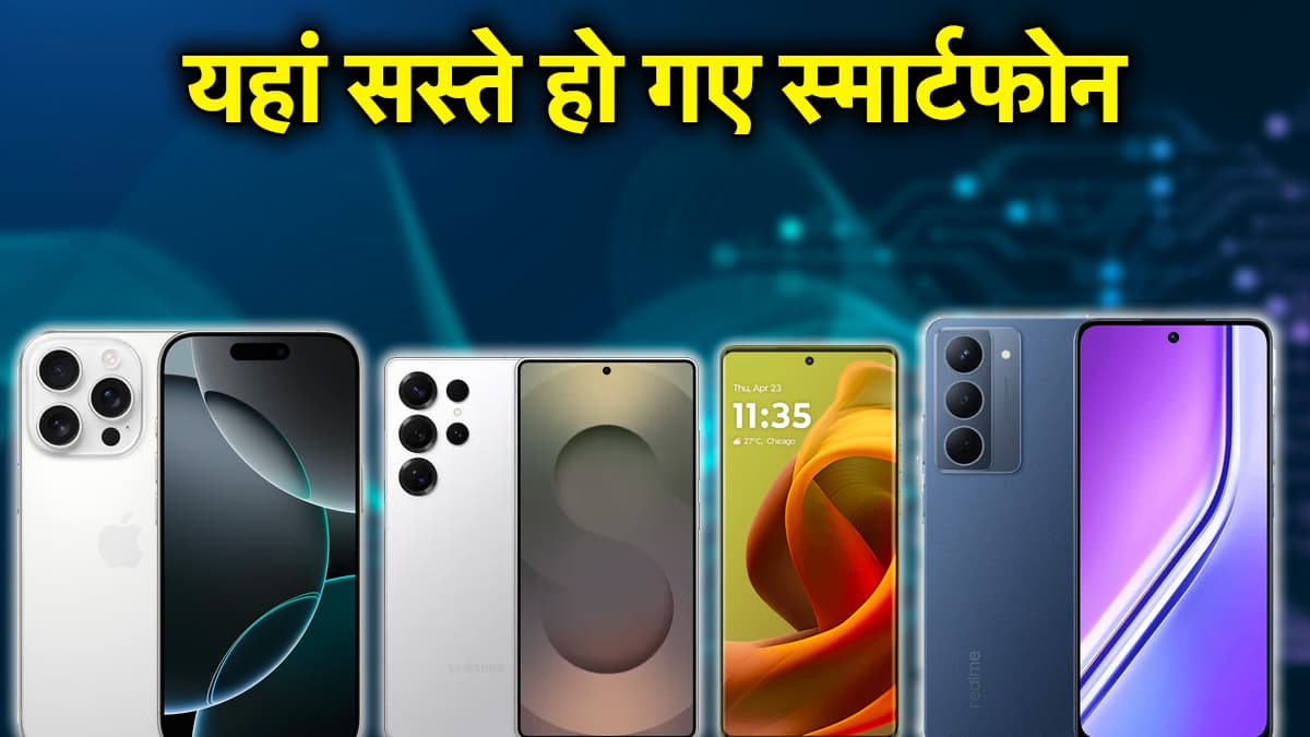 Flipkart End of Season Sale शुरू, स्मार्टफोन पर भारी छूट; जल्दी जानें सेल की टॉप डील्स