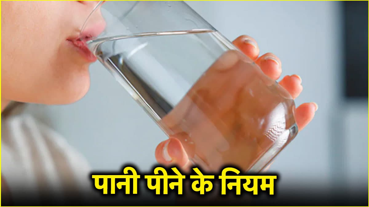 खाने से पहले और बाद में पानी पीना सही या गलत? जानिए आचार्य बालकृष्ण की किताब में क्या बताया गया