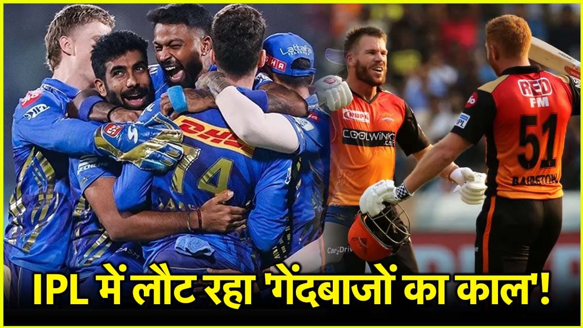 IPL 2025 में लौट रहा तबाही मचाने वाला बल्लेबाज, मुंबई इंडियंस के खेमे में होगा शामिल, गेंदबाजों की अब खैर नहीं!