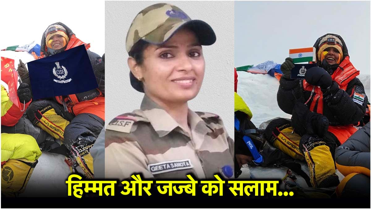 बहादुर बेटी ने माउंट एवरेस्ट पर तिरंगा लहराया, पढ़ें CISF अफसर की सफलता की रोमांचक कहानी