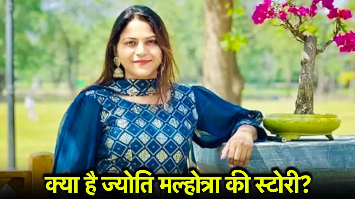इन्फ्लुएंसर बनने से पहले क्या करती थीं ज्योति मल्होत्रा? जानें यूट्यूबर बनने की कहानी
