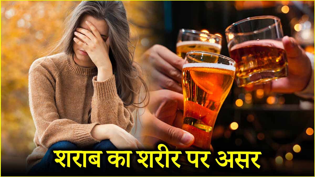 मेनोपॉज के बाद शराब महिलाओं के लिए कितनी खतरनाक? जानें सेहत पर क्या असर
