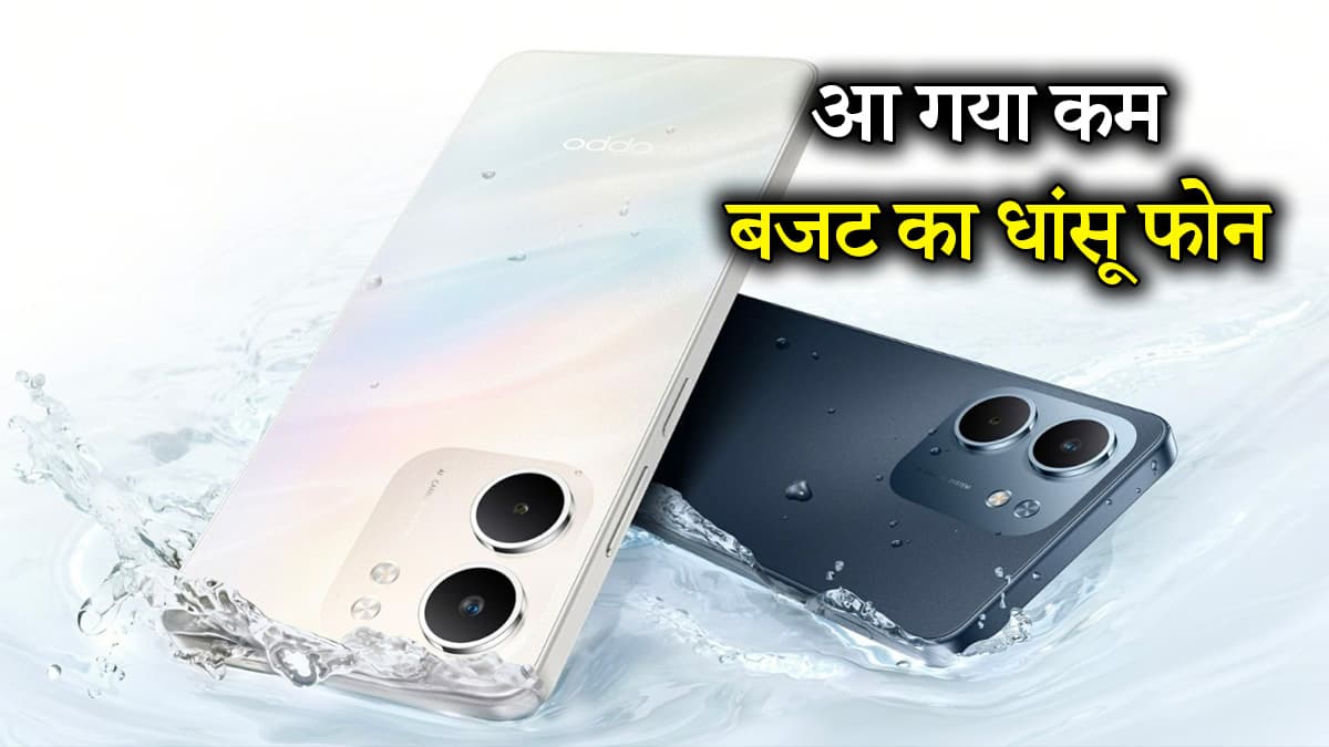 OPPO A5x 5G: ओप्पो का बजट फ्रेंडली स्मार्टफोन लॉन्च, जानें कीमत, उपलब्धता और खासियत