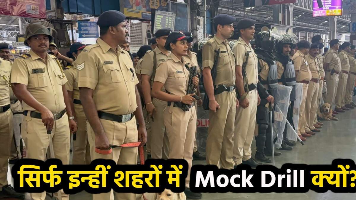 Mock Drill (1)