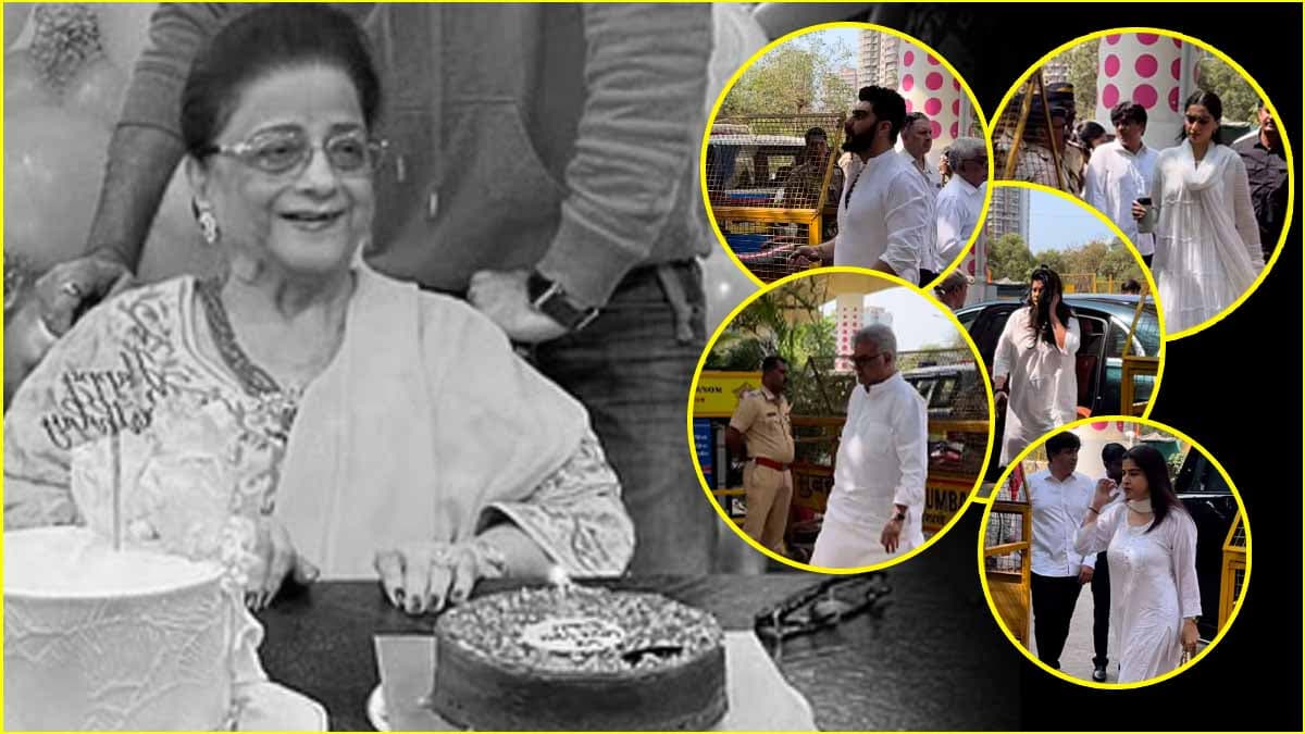 Anil Kapoor की मां पंचतत्व में विलीन, Nirmal Kapoor की अंतिम विदाई में उमड़ा बॉलीवुड