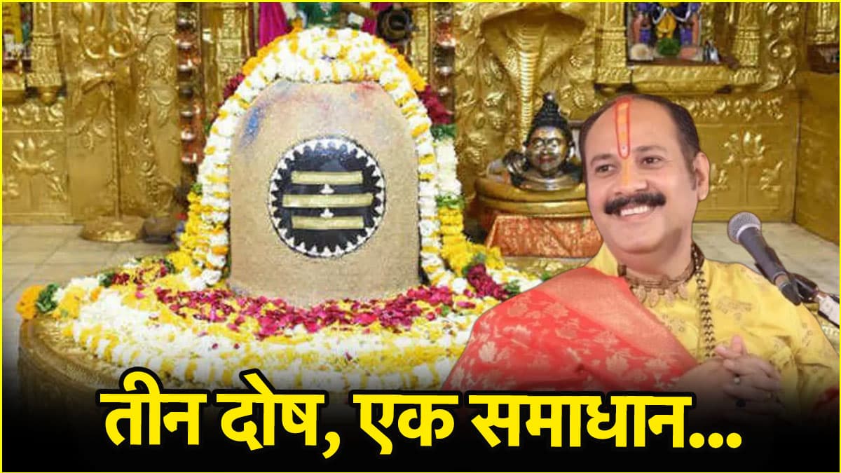 क्या परेशान कर रहा है काल सर्प दोष? शिवलिंग पर जल चढ़ाना है समाधान