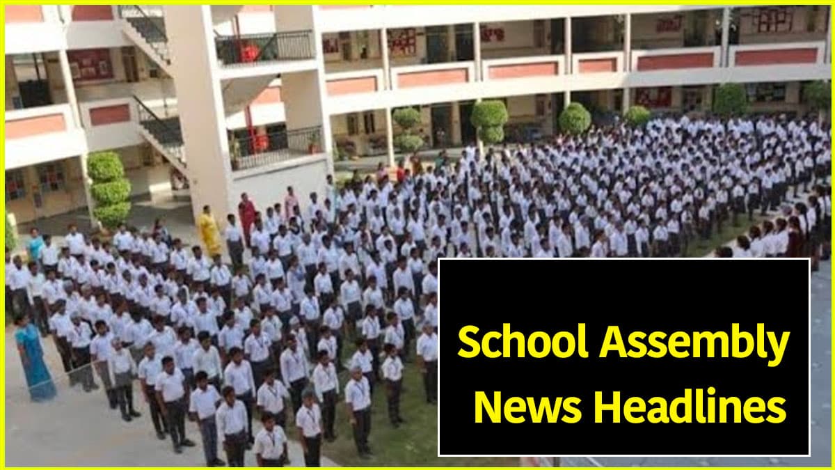 School Assembly News Headlines Today: 19 मई के लिए टॉप राष्ट्रीय, अंतरराष्ट्रीय, खेल और मनोरंजन जगत की खबरें