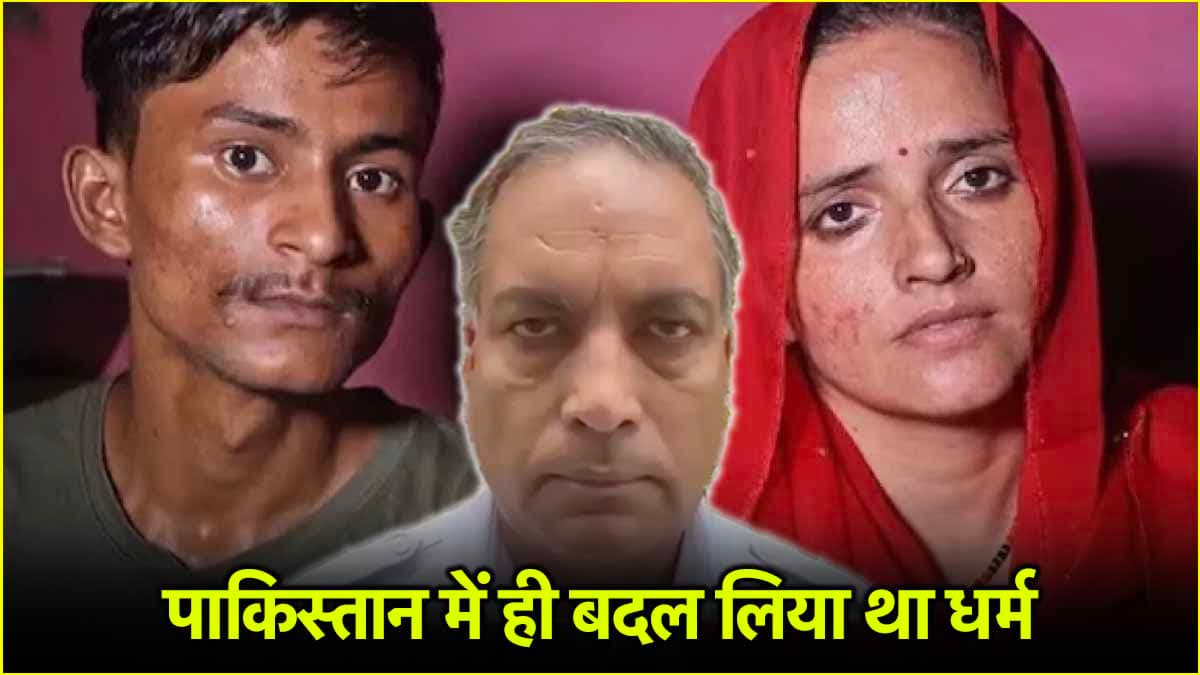 सीमा हैदर ने पाकिस्तान में बदला था धर्म, जानें पहलगाम पर क्या बोले केपी सिंह?