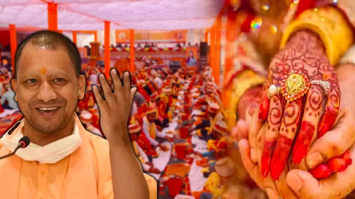 क्या है 'मुख्यमंत्री सामूहिक विवाह योजना'? जिसके तहत मिलेंगे 1 लाख रुपये, किन महिलाओं को मिलता है लाभ