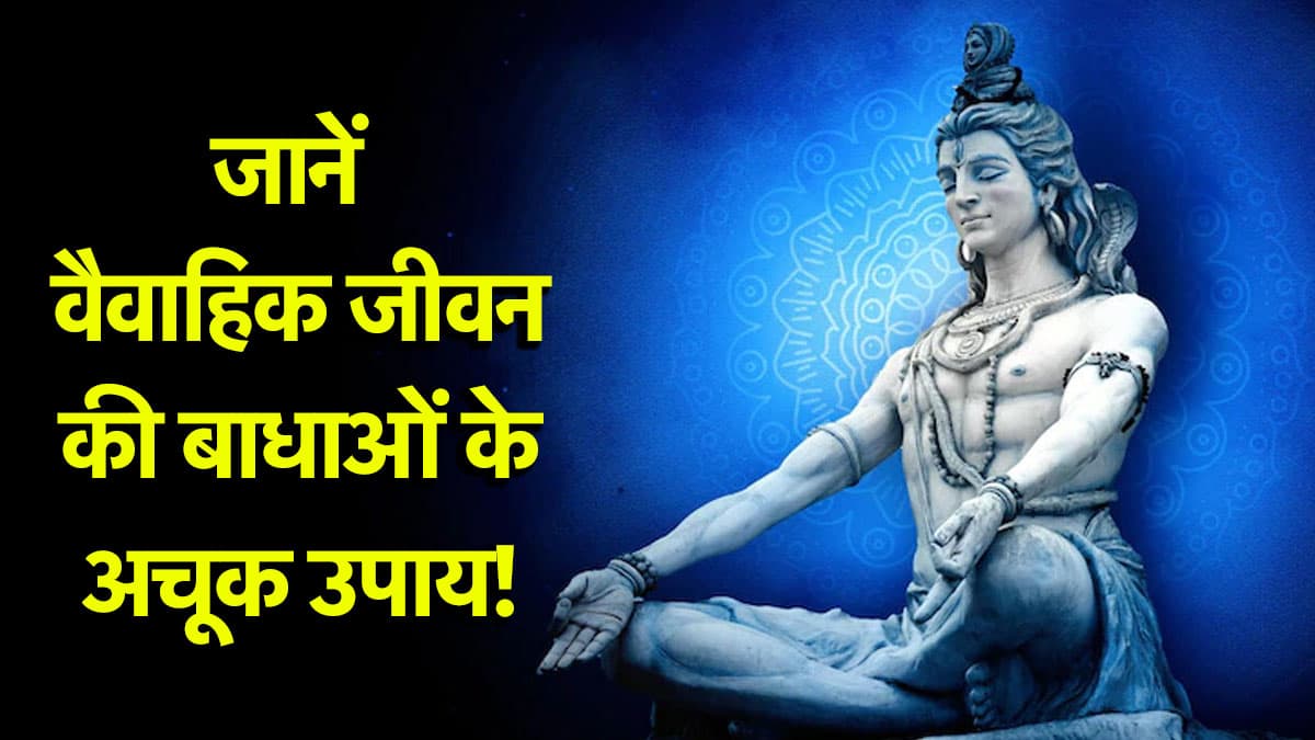 Somvati Amavasya: ज्येष्ठ सोमवती अमावस्या आज, इन 3 उपायों से दूर होगा पितृदोष; सौभाग्य-समृद्धि में होगी वृद्धि