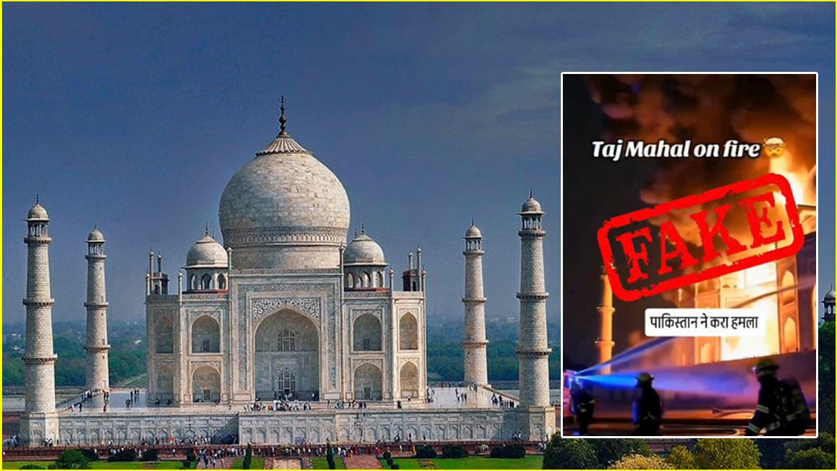 Agra News: ताजमहल पर पाकिस्तान के हमले का फर्जी वीडियो वायरल, आगरा पुलिस ने बचाई सच्चाई