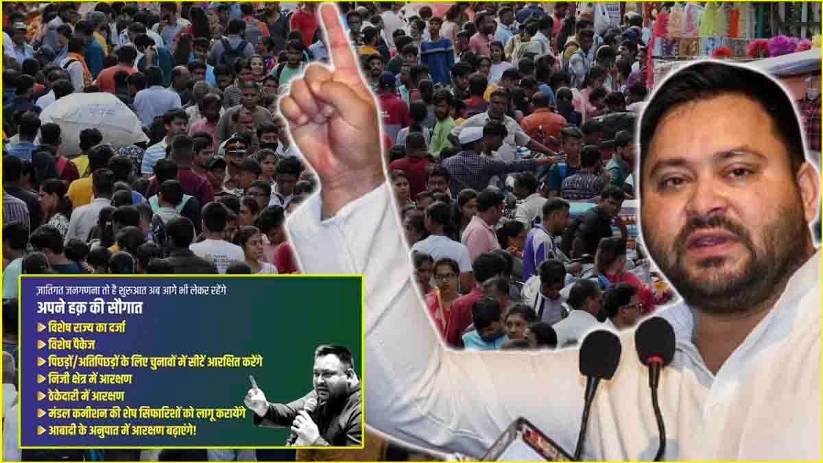 Tejashwi Yadav On caste census