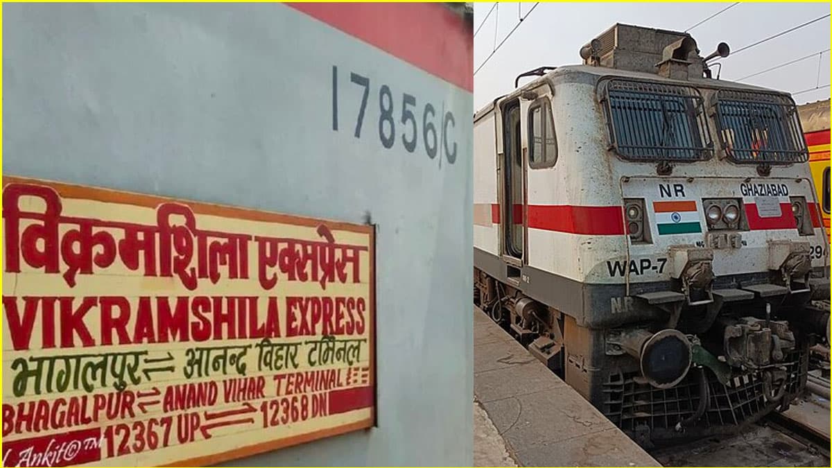 बिहार के भागलपुर गरीब रथ समेत कई ट्रेनों के टाइम चेंज, रेलवे ने इस वजह से लिया फैसला