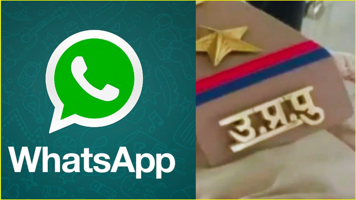 'गलती हो गई...', WhatsApp पर पाक का समर्थन कर फंसे मुजफ्फरनगर के दो युवक
