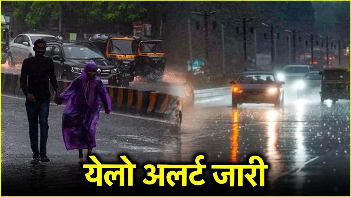 दिल्ली-NCR में रातभर बारिश के बाद येलो अलर्ट, चलीं तेज हवाएं, आगे कैसा रहेगा मौसम? IMD का अपडेट