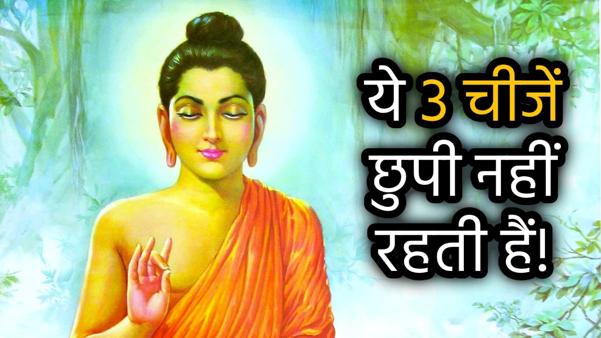 Buddha Purnima 2025: भगवान बुद्ध की 10 अनमोल शिक्षाएं, इसे अपनाने से बदल जाती है जिंदगी