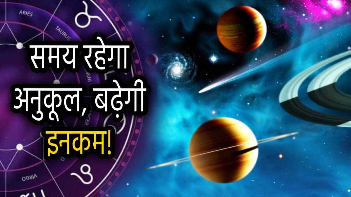 Budh Gochar: वाणी-व्यापार के स्वामी ने किया नक्षत्र परिवर्तन, बढ़ेगा इन 3 राशियों का जलवा