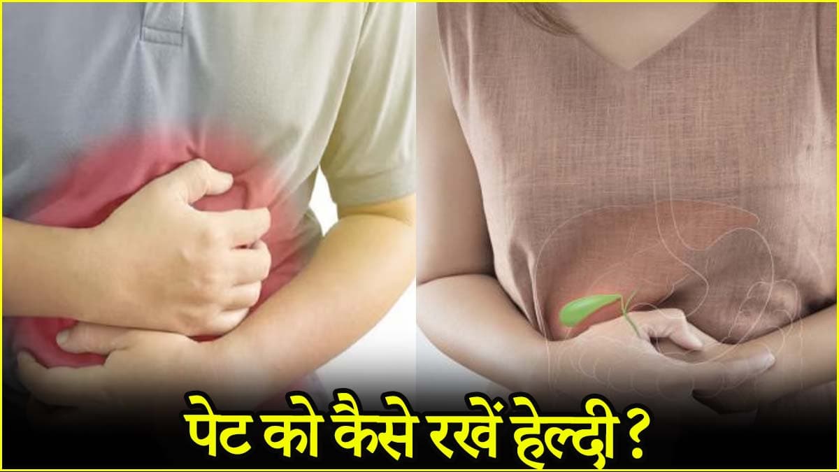 गर्मियों में आप भी है डाइजेशन की समस्या से परेशान, जानें क्या कहते हैं एक्सपर्ट