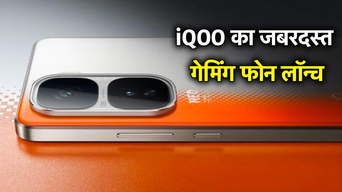 iQOO Neo 10 भारत में लॉन्च, 7000 mAh की दमदार बैटरी के साथ मिले धांसू फीचर्स; जानें कीमत