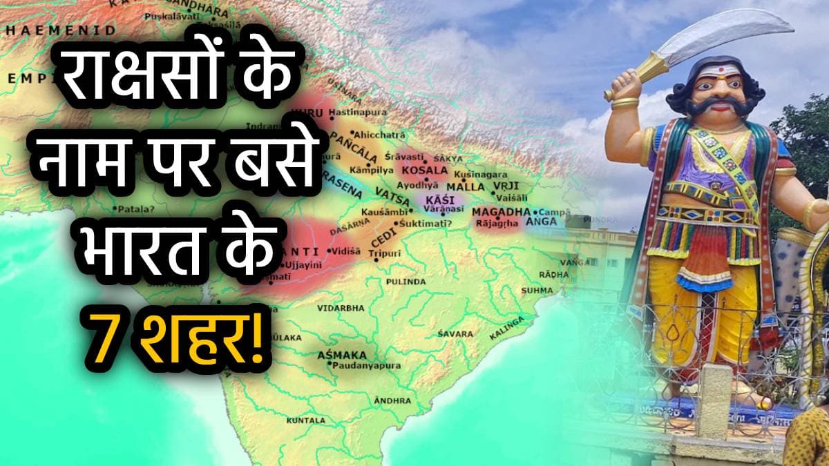 भारत के 7 अजब शहर, जहां गूंजते थे राक्षसों के नाम; इस सिटी को कहते हैं मोक्षनगरी