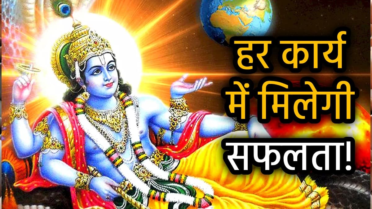 मोहिनी एकादशी पर करें ये 5 अचूक उपाय, विघ्न-बाधाएं होंगी दूर; सुख-सौभाग्य में होगी बरकत